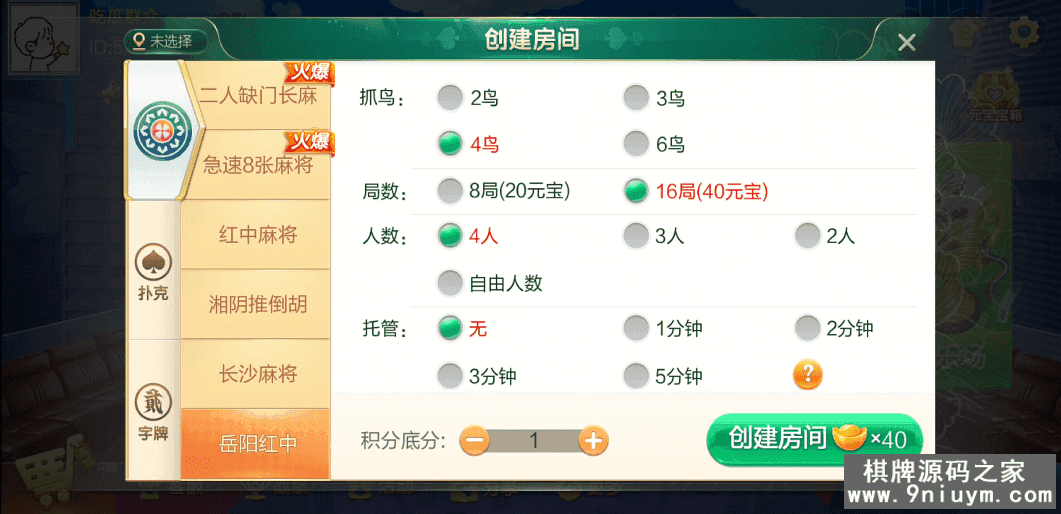 七星棋牌湖南地区,全网独家首发岳阳郴州常德株洲益阳长沙永州湘西七星房卡端+比赛模式