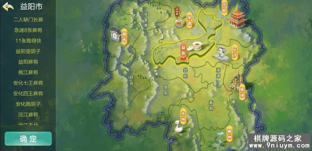七星棋牌湖南地区,全网独家首发岳阳郴州常德株洲益阳长沙永州湘西七星房卡端+比赛模式