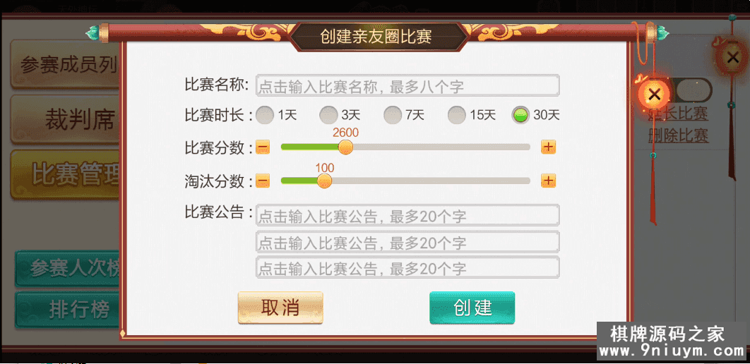 七星棋牌湖南地区,全网独家首发岳阳郴州常德株洲益阳长沙永州湘西七星房卡端+比赛模式