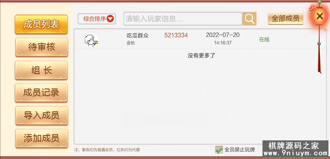 七星棋牌湖南地区,全网独家首发岳阳郴州常德株洲益阳长沙永州湘西七星房卡端+比赛模式