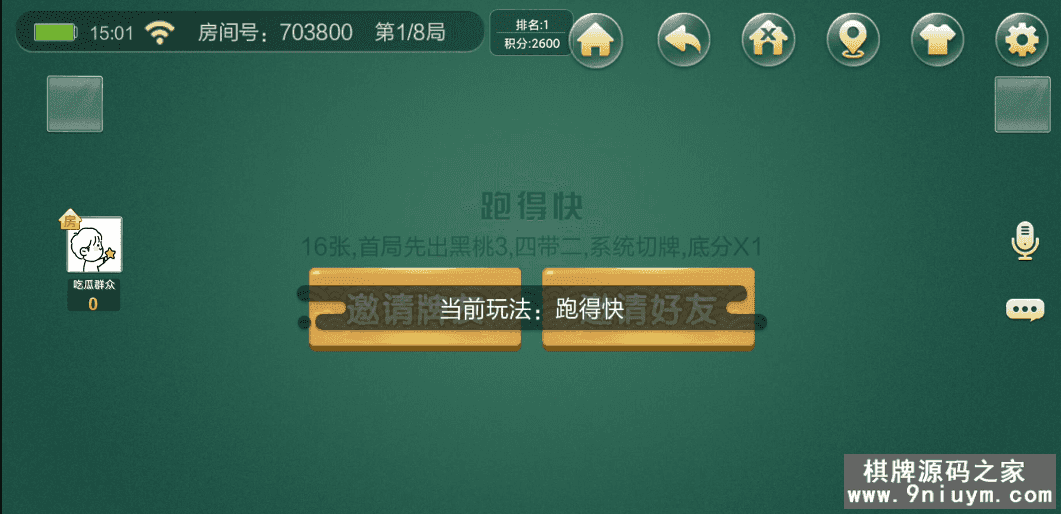 七星棋牌湖南地区,全网独家首发岳阳郴州常德株洲益阳长沙永州湘西七星房卡端+比赛模式