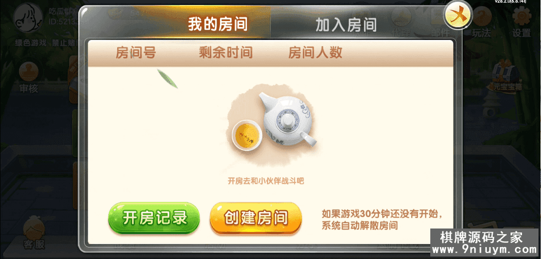 七星棋牌江苏地区,全网独家首发七星江苏麻将扑克房卡端20子游戏+亲友圈房卡模式+双端 - 九牛源码网
