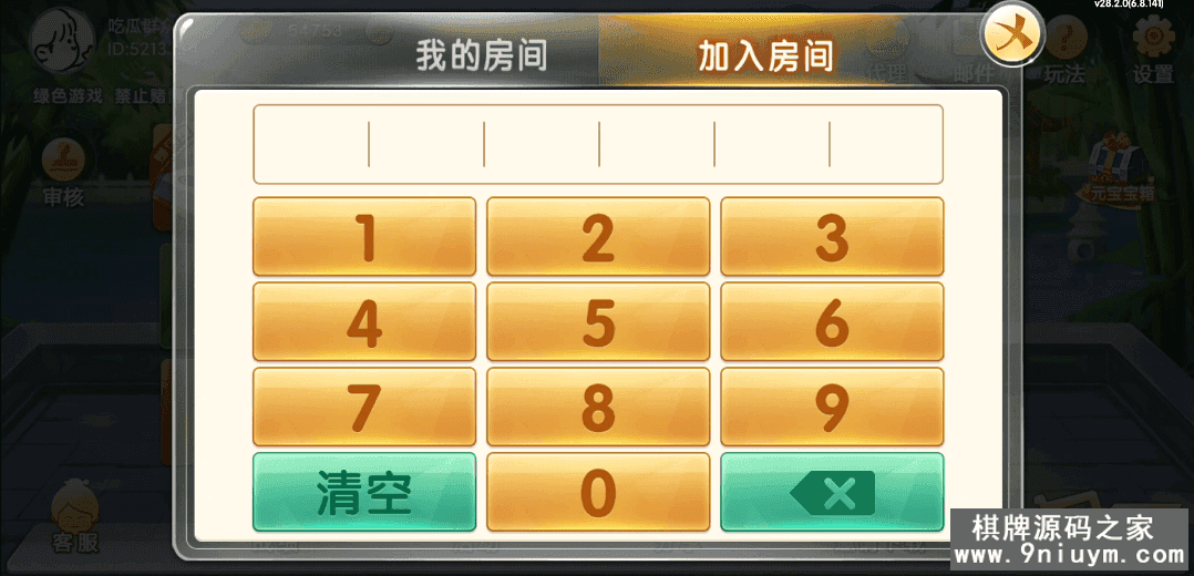 七星棋牌江苏地区,全网独家首发七星江苏麻将扑克房卡端20子游戏+亲友圈房卡模式+双端 - 九牛源码网
