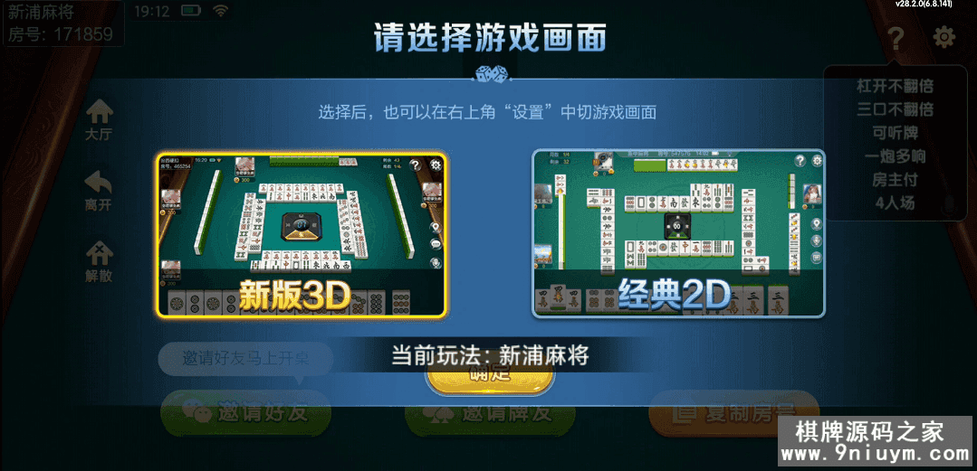 七星棋牌江苏地区,全网独家首发七星江苏麻将扑克房卡端20子游戏+亲友圈房卡模式+双端 - 九牛源码网