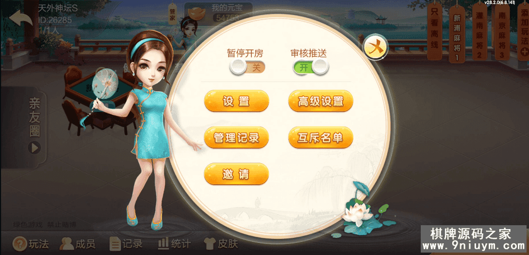 七星棋牌江苏地区,全网独家首发七星江苏麻将扑克房卡端20子游戏+亲友圈房卡模式+双端 - 九牛源码网