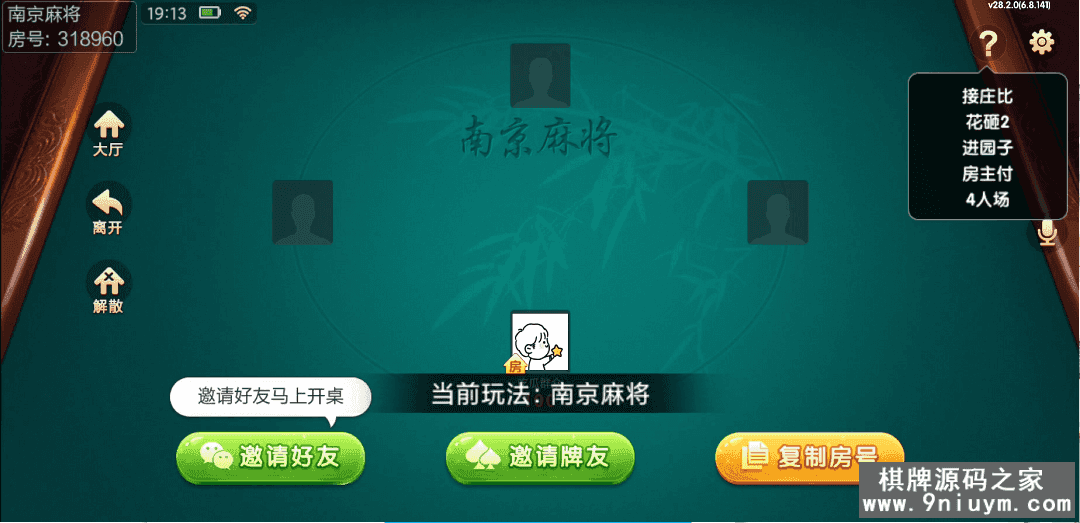 七星棋牌江苏地区,全网独家首发七星江苏麻将扑克房卡端20子游戏+亲友圈房卡模式+双端 - 九牛源码网