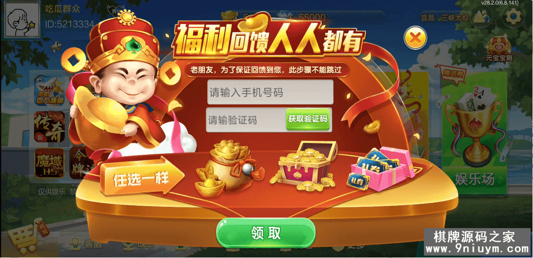 七星棋牌湖北地区,全网独家首发七星湖北麻将扑克字牌房卡端44子游戏+亲友圈房卡模式+双端