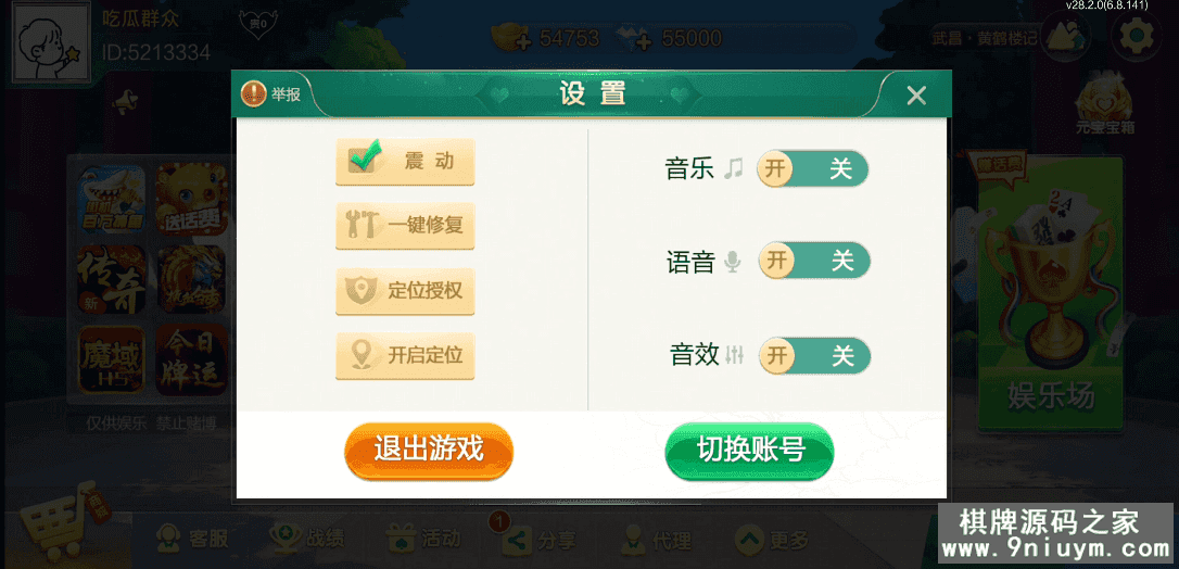 七星棋牌湖北地区,全网独家首发七星湖北麻将扑克字牌房卡端44子游戏+亲友圈房卡模式+双端
