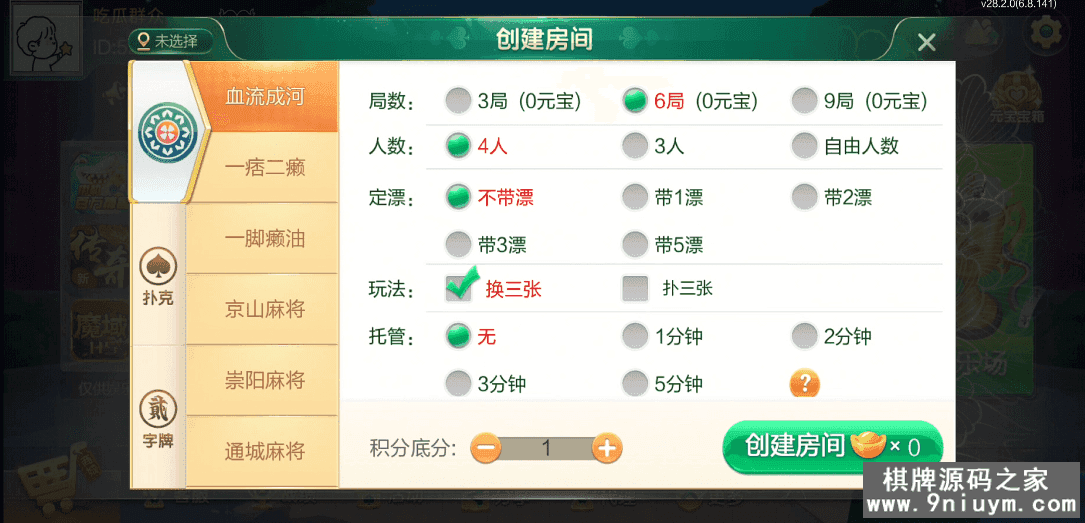 七星棋牌湖北地区,全网独家首发七星湖北麻将扑克字牌房卡端44子游戏+亲友圈房卡模式+双端