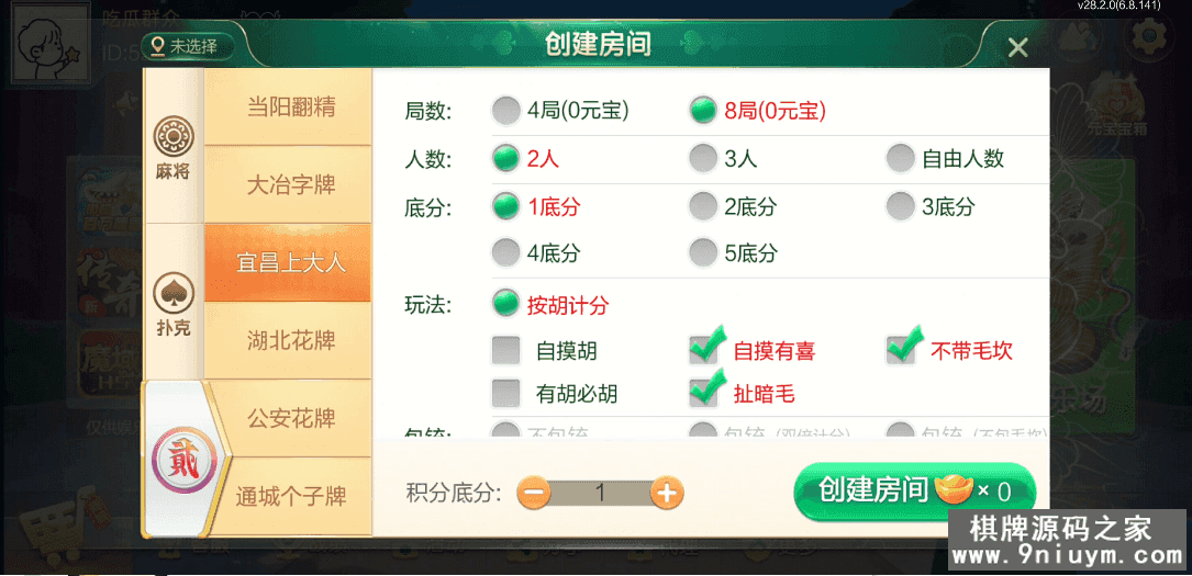七星棋牌湖北地区,全网独家首发七星湖北麻将扑克字牌房卡端44子游戏+亲友圈房卡模式+双端