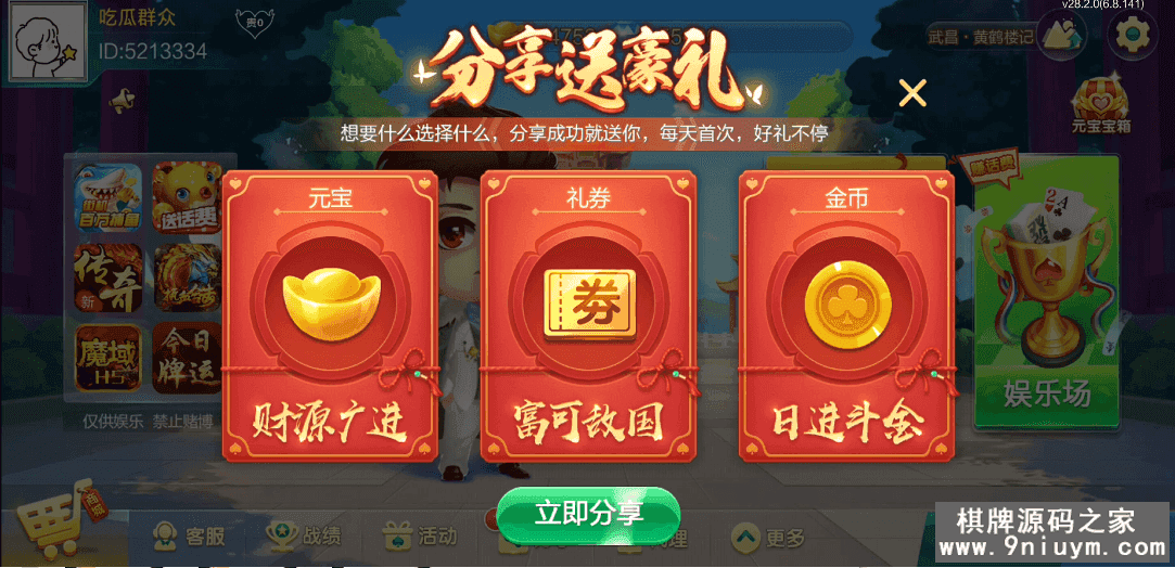 七星棋牌湖北地区,全网独家首发七星湖北麻将扑克字牌房卡端44子游戏+亲友圈房卡模式+双端