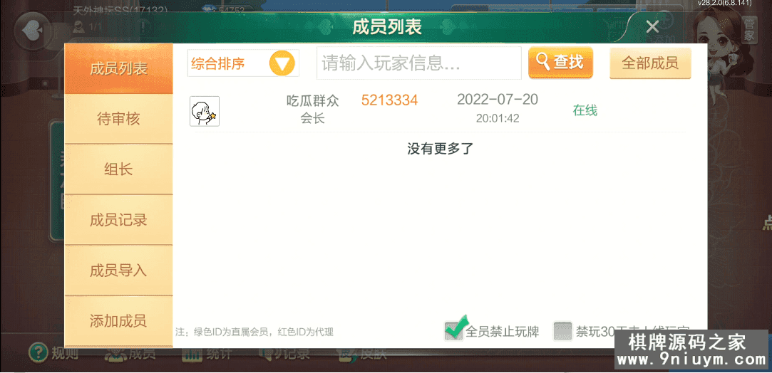 七星棋牌湖北地区,全网独家首发七星湖北麻将扑克字牌房卡端44子游戏+亲友圈房卡模式+双端