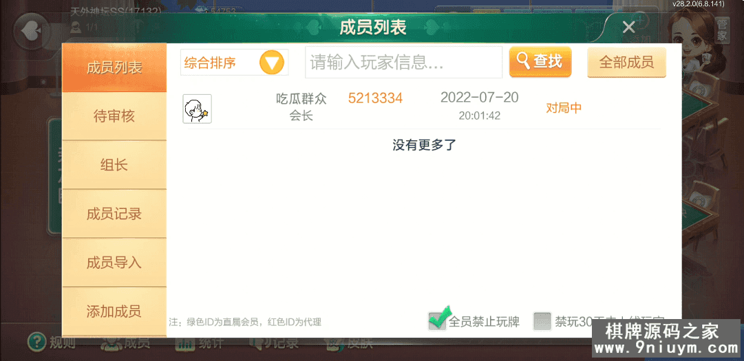七星棋牌湖北地区,全网独家首发七星湖北麻将扑克字牌房卡端44子游戏+亲友圈房卡模式+双端