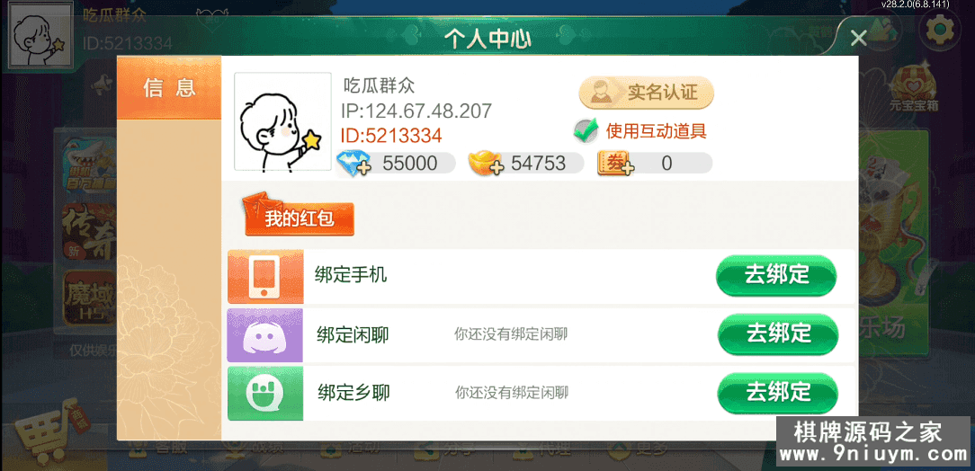 七星棋牌湖北地区,全网独家首发七星湖北麻将扑克字牌房卡端44子游戏+亲友圈房卡模式+双端