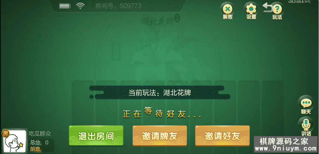 七星棋牌湖北地区,全网独家首发七星湖北麻将扑克字牌房卡端44子游戏+亲友圈房卡模式+双端
