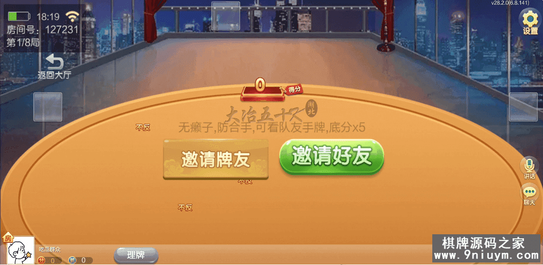 七星棋牌湖北地区,全网独家首发七星湖北麻将扑克字牌房卡端44子游戏+亲友圈房卡模式+双端