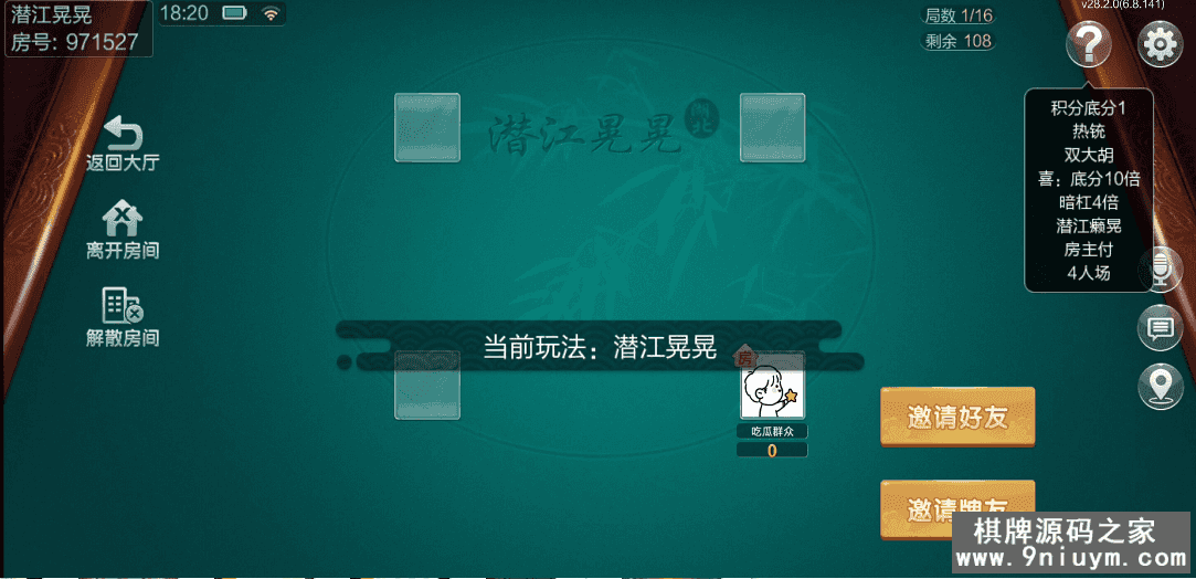 七星棋牌湖北地区,全网独家首发七星湖北麻将扑克字牌房卡端44子游戏+亲友圈房卡模式+双端