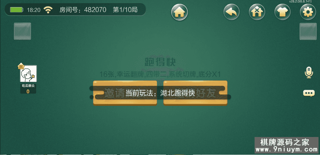 七星棋牌湖北地区,全网独家首发七星湖北麻将扑克字牌房卡端44子游戏+亲友圈房卡模式+双端