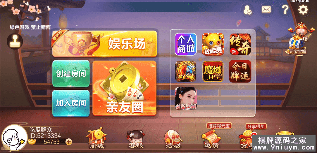 七星棋牌山西地区,全网独家首发晋中吕梁临汾忻州大同运城七星房卡端+亲友圈+比赛模式