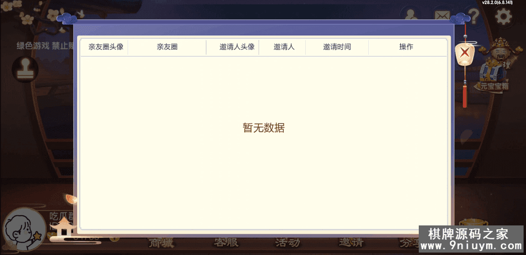 七星棋牌山西地区,全网独家首发晋中吕梁临汾忻州大同运城七星房卡端+亲友圈+比赛模式