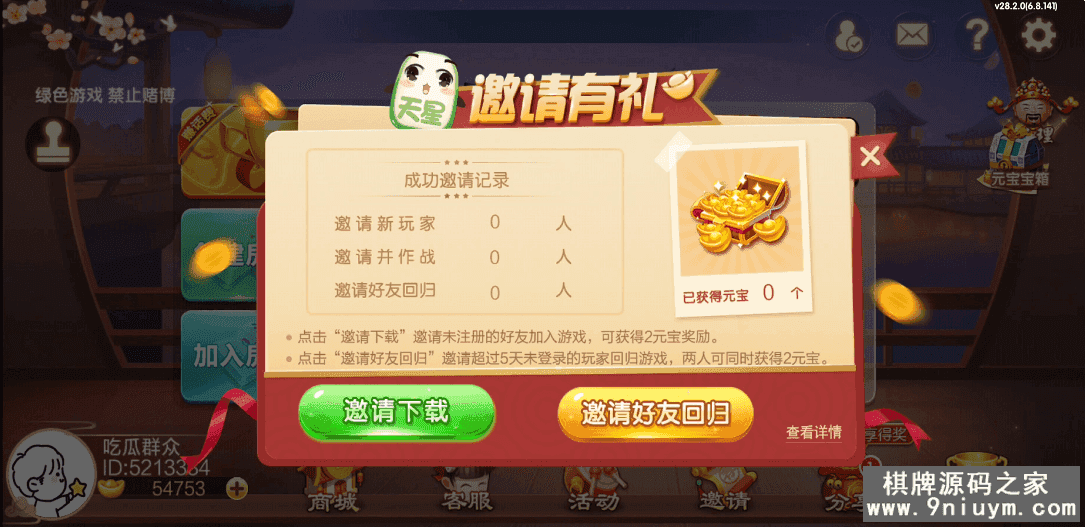 七星棋牌山西地区,全网独家首发晋中吕梁临汾忻州大同运城七星房卡端+亲友圈+比赛模式