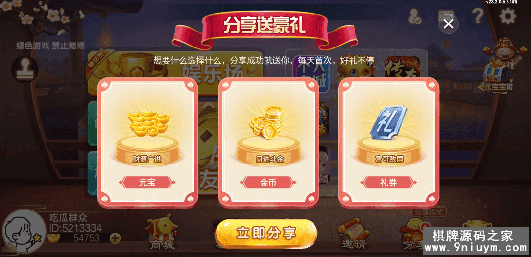 七星棋牌山西地区,全网独家首发晋中吕梁临汾忻州大同运城七星房卡端+亲友圈+比赛模式