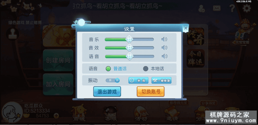 七星棋牌山西地区,全网独家首发晋中吕梁临汾忻州大同运城七星房卡端+亲友圈+比赛模式