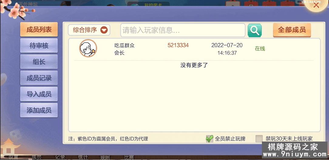 七星棋牌山西地区,全网独家首发晋中吕梁临汾忻州大同运城七星房卡端+亲友圈+比赛模式