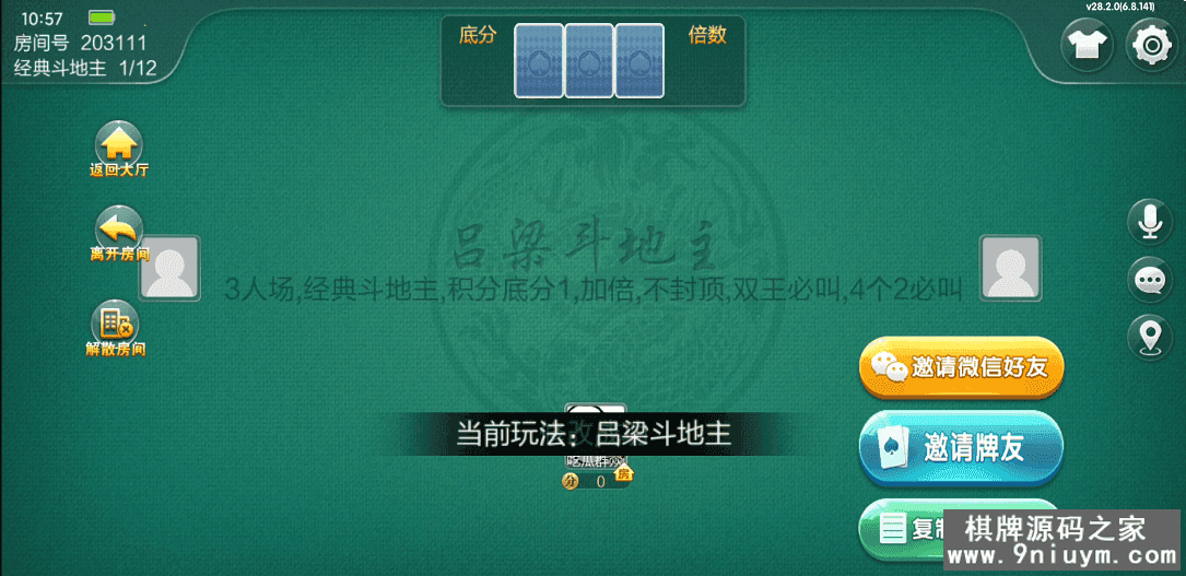 七星棋牌山西地区,全网独家首发晋中吕梁临汾忻州大同运城七星房卡端+亲友圈+比赛模式