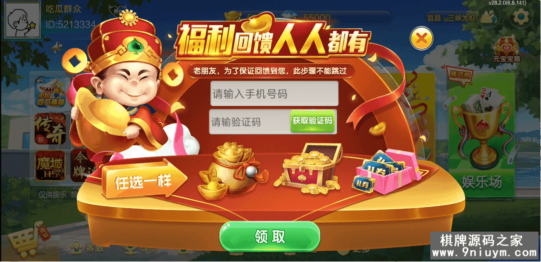 七星棋牌湖北地区,全网独家首发七星湖北麻将扑克字牌房卡端44子游戏+亲友圈乐豆模式+双端