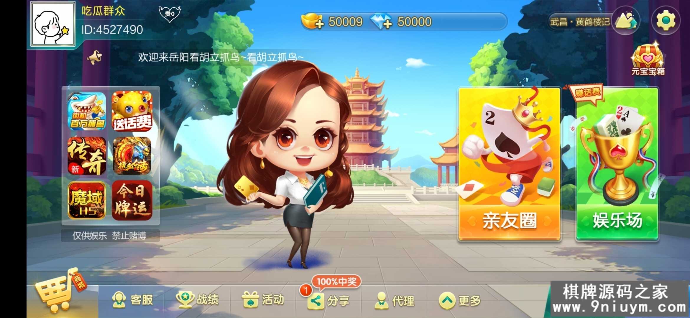 七星棋牌湖北地区,全网独家首发七星湖北麻将扑克字牌房卡端44子游戏+亲友圈乐豆模式+双端