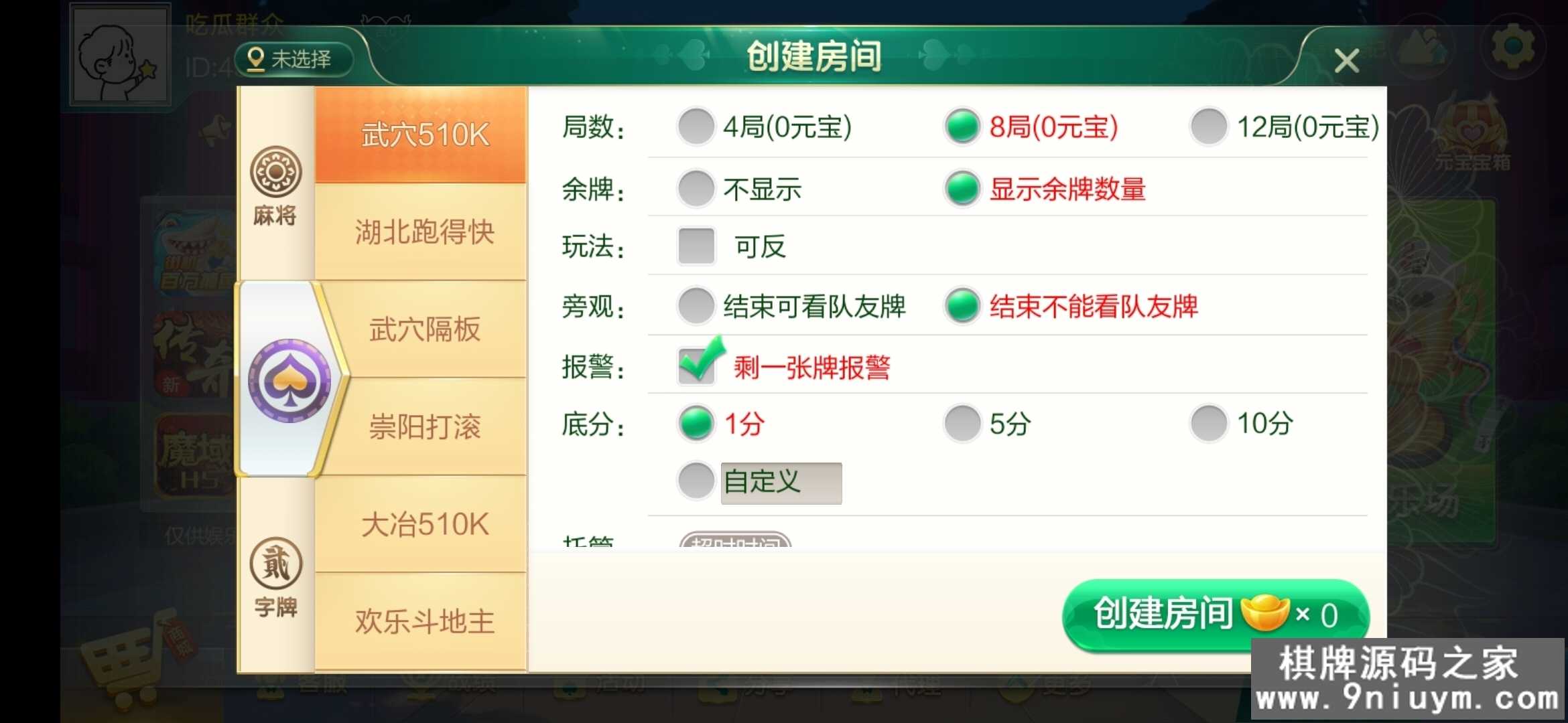 七星棋牌湖北地区,全网独家首发七星湖北麻将扑克字牌房卡端44子游戏+亲友圈乐豆模式+双端