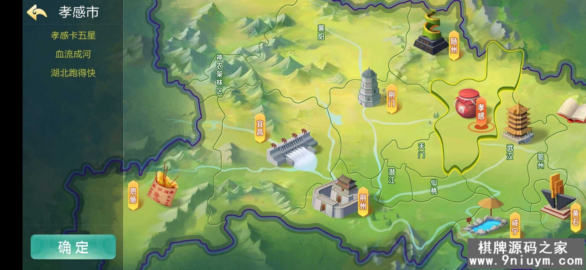 七星棋牌湖北地区,全网独家首发七星湖北麻将扑克字牌房卡端44子游戏+亲友圈乐豆模式+双端