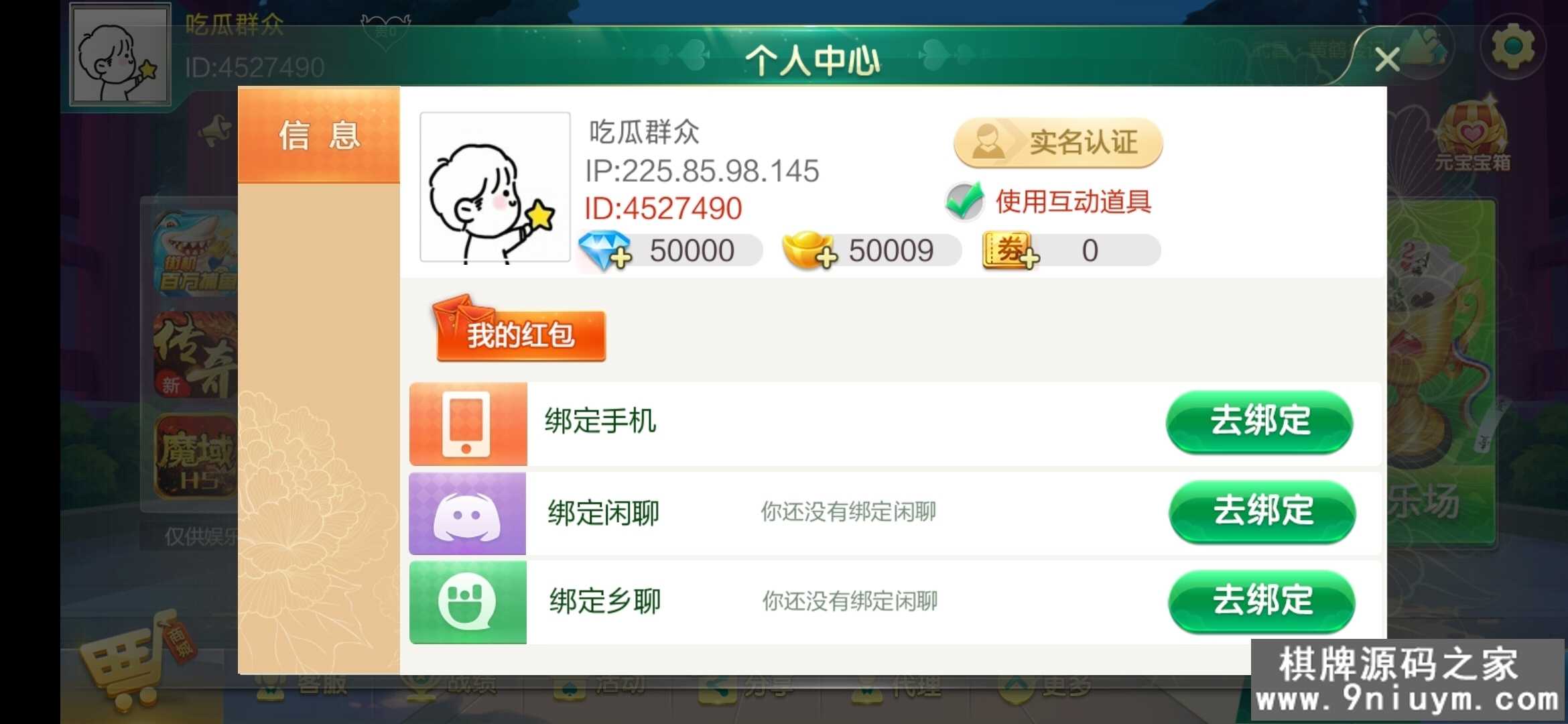 七星棋牌湖北地区,全网独家首发七星湖北麻将扑克字牌房卡端44子游戏+亲友圈乐豆模式+双端