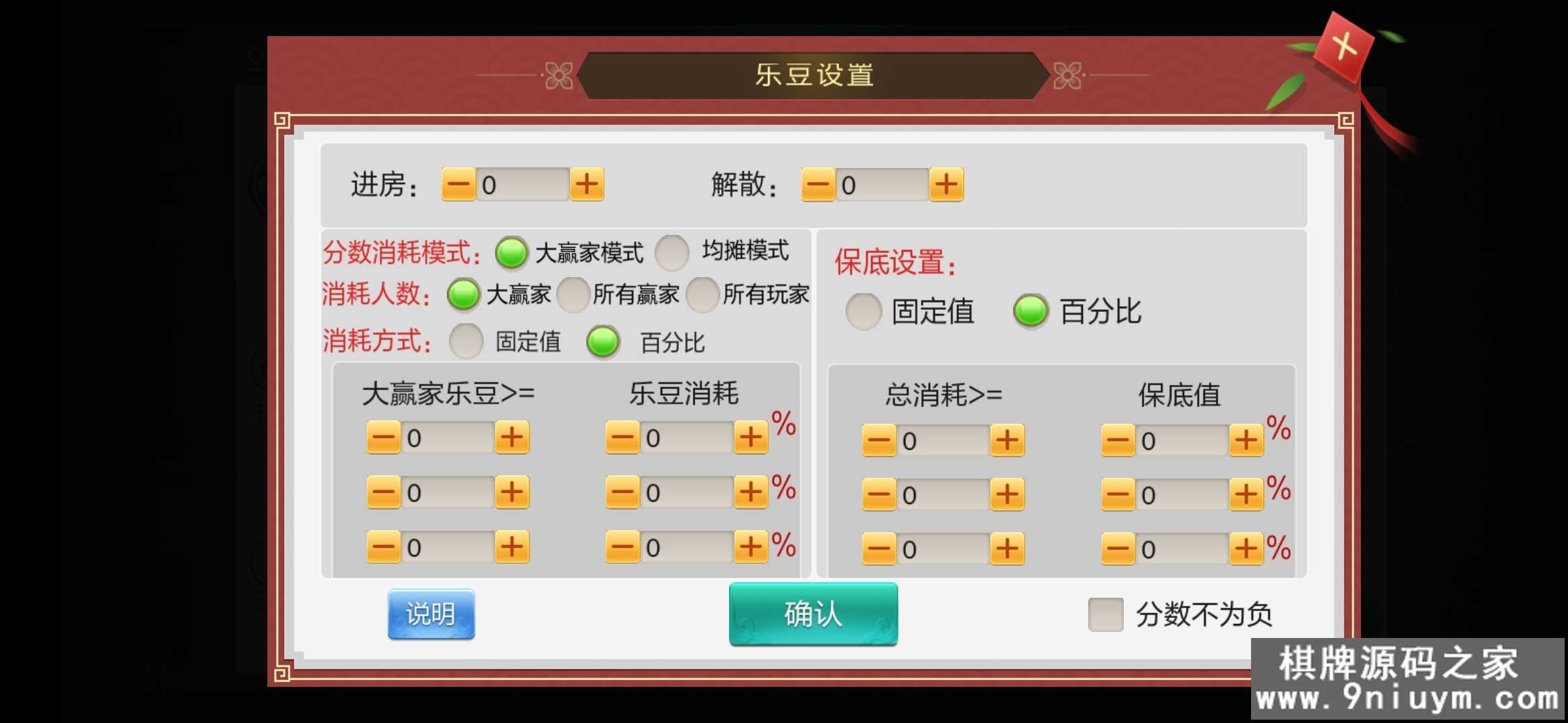 七星棋牌湖北地区,全网独家首发七星湖北麻将扑克字牌房卡端44子游戏+亲友圈乐豆模式+双端