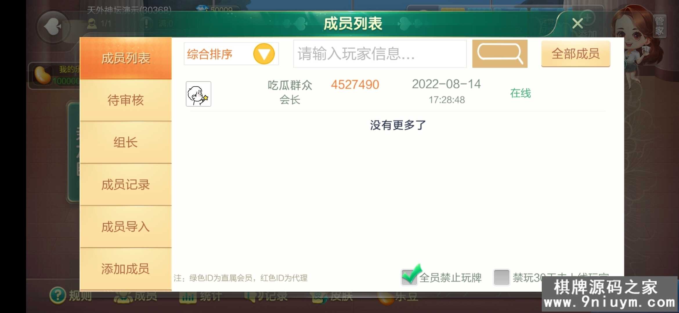 七星棋牌湖北地区,全网独家首发七星湖北麻将扑克字牌房卡端44子游戏+亲友圈乐豆模式+双端