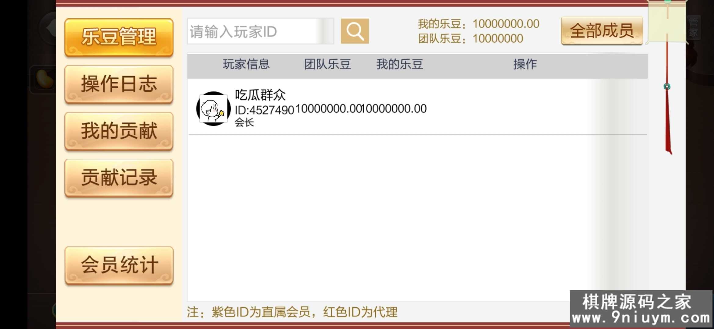 七星棋牌湖北地区,全网独家首发七星湖北麻将扑克字牌房卡端44子游戏+亲友圈乐豆模式+双端