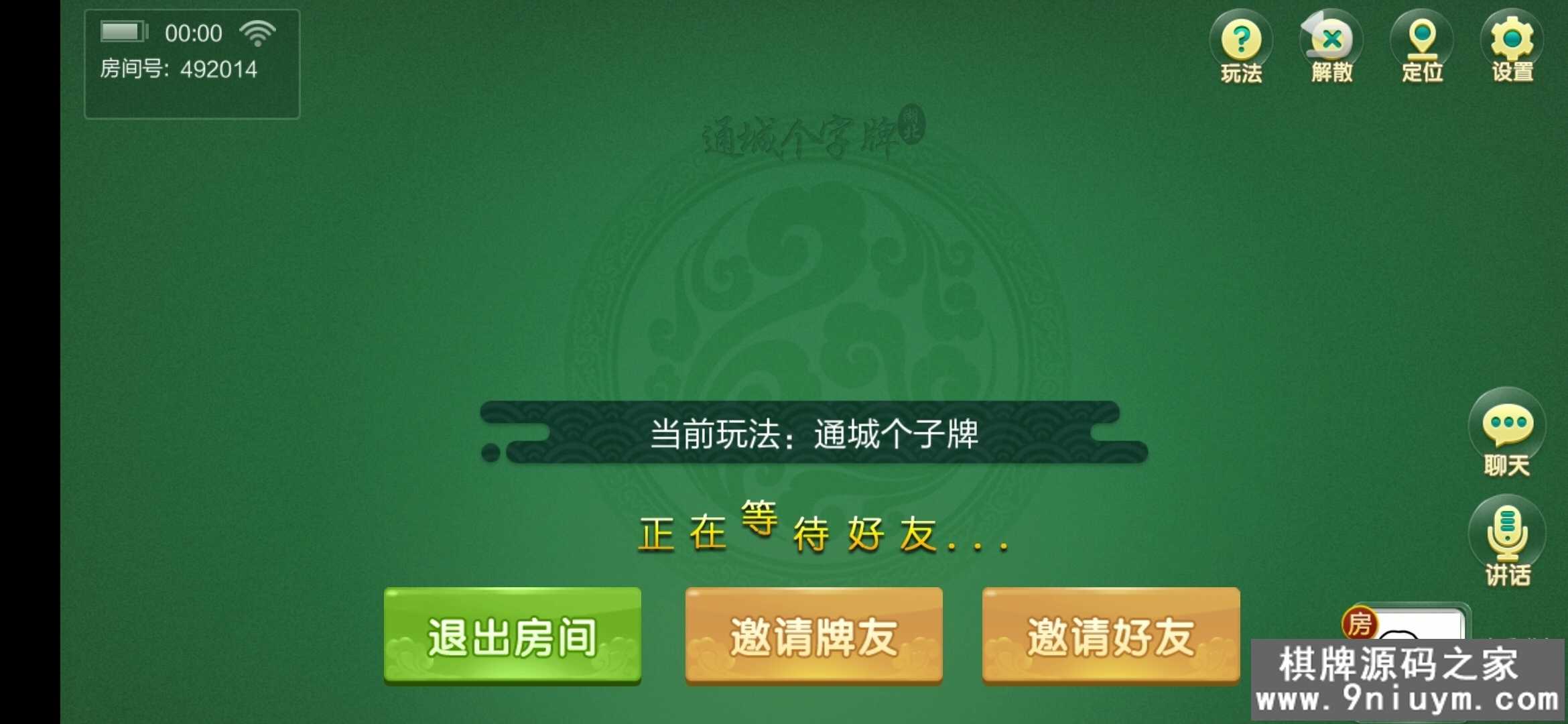 七星棋牌湖北地区,全网独家首发七星湖北麻将扑克字牌房卡端44子游戏+亲友圈乐豆模式+双端