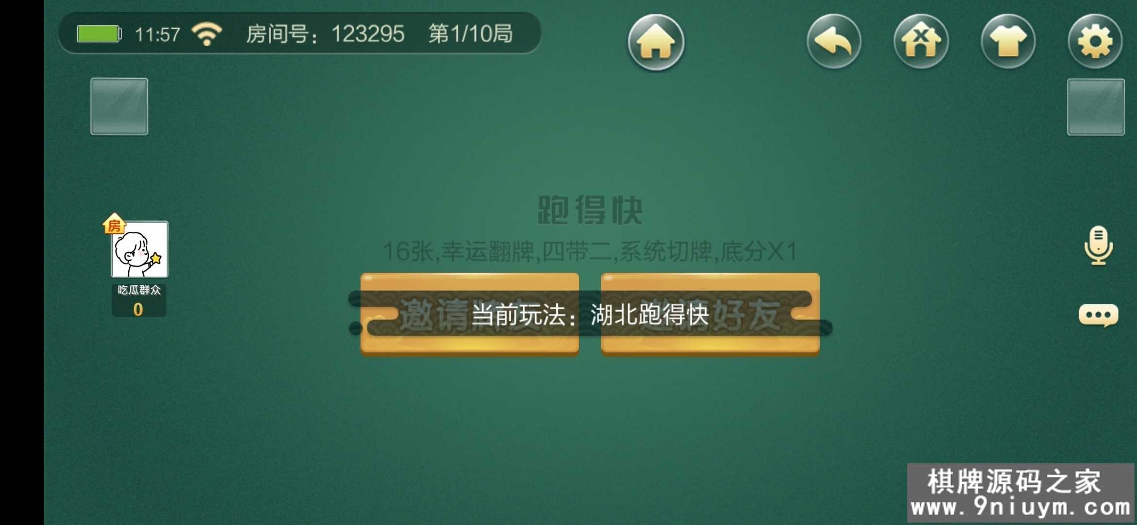 七星棋牌湖北地区,全网独家首发七星湖北麻将扑克字牌房卡端44子游戏+亲友圈乐豆模式+双端