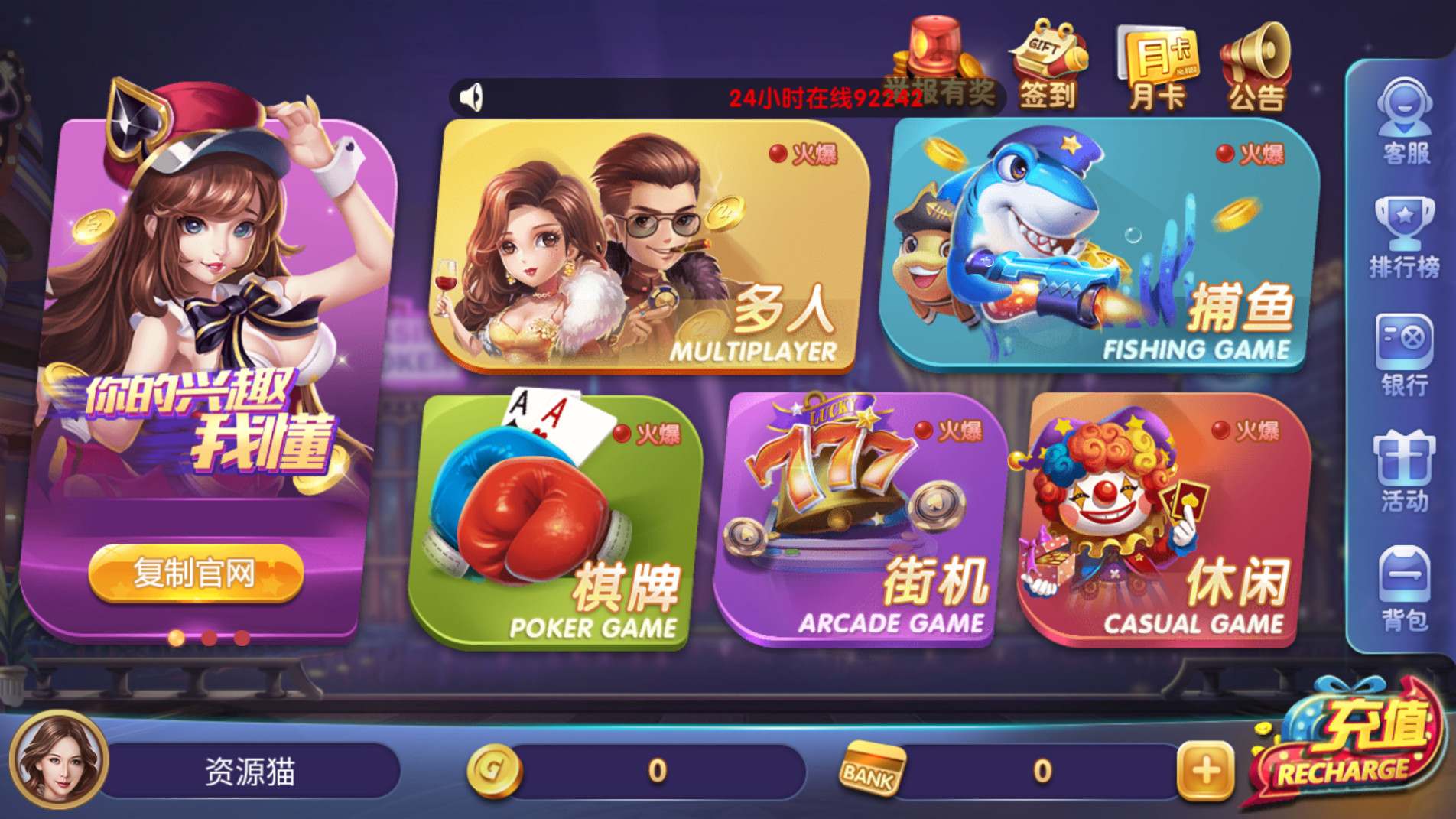 网狐系列325电玩棋牌游戏运营服务器打包版安卓+苹果+PC 