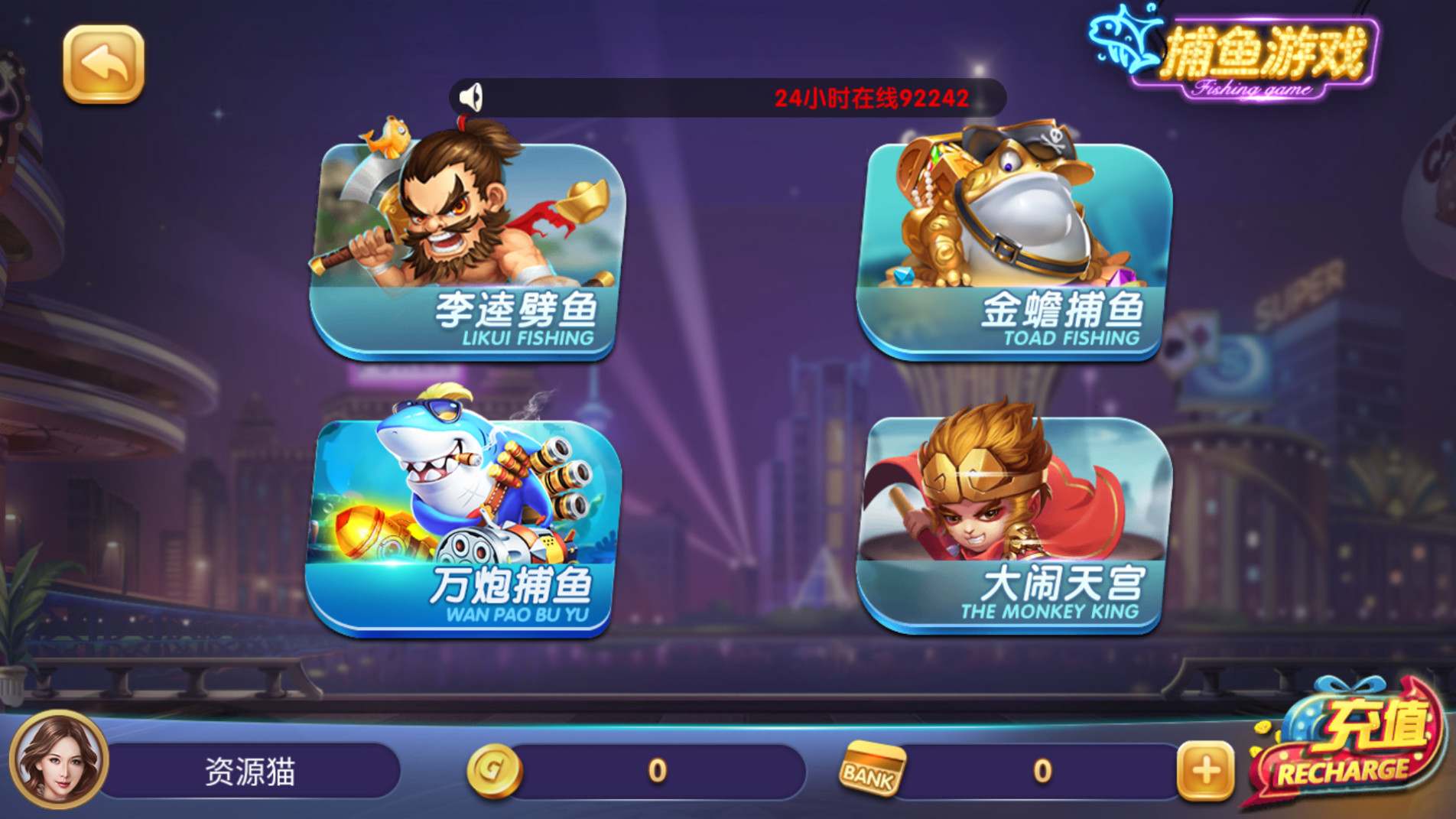 网狐系列325电玩棋牌游戏运营服务器打包版安卓+苹果+PC 