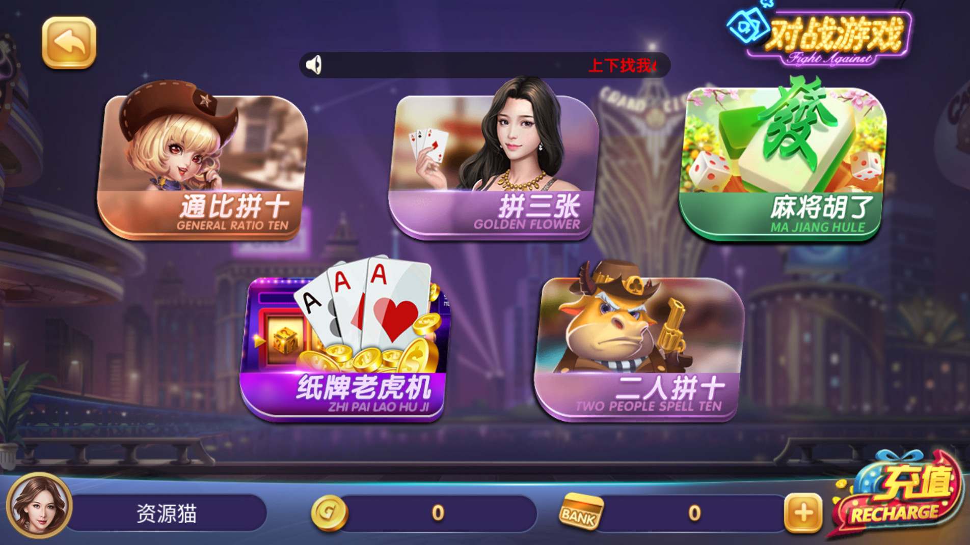 网狐系列325电玩棋牌游戏运营服务器打包版安卓+苹果+PC 