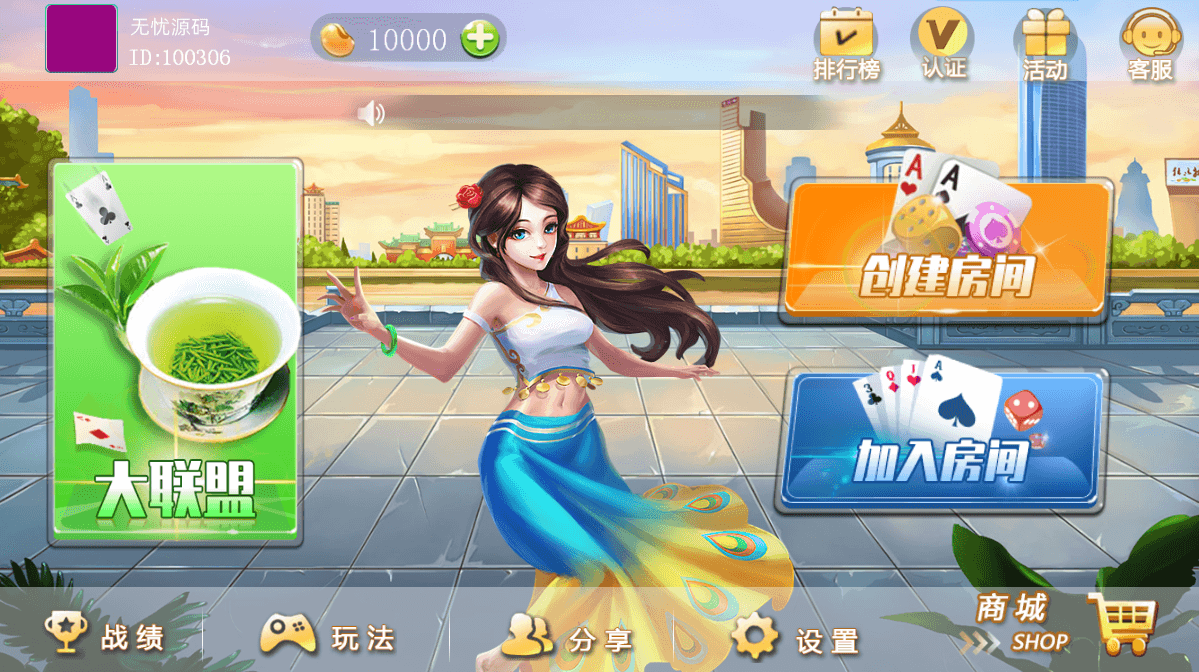 网狐系列广西众游地方玩法+3套UI - 九牛源码网