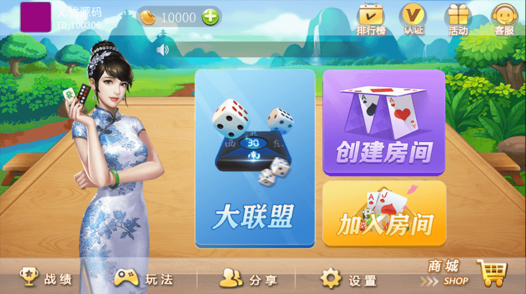 网狐系列广西众游地方玩法+3套UI - 九牛源码网