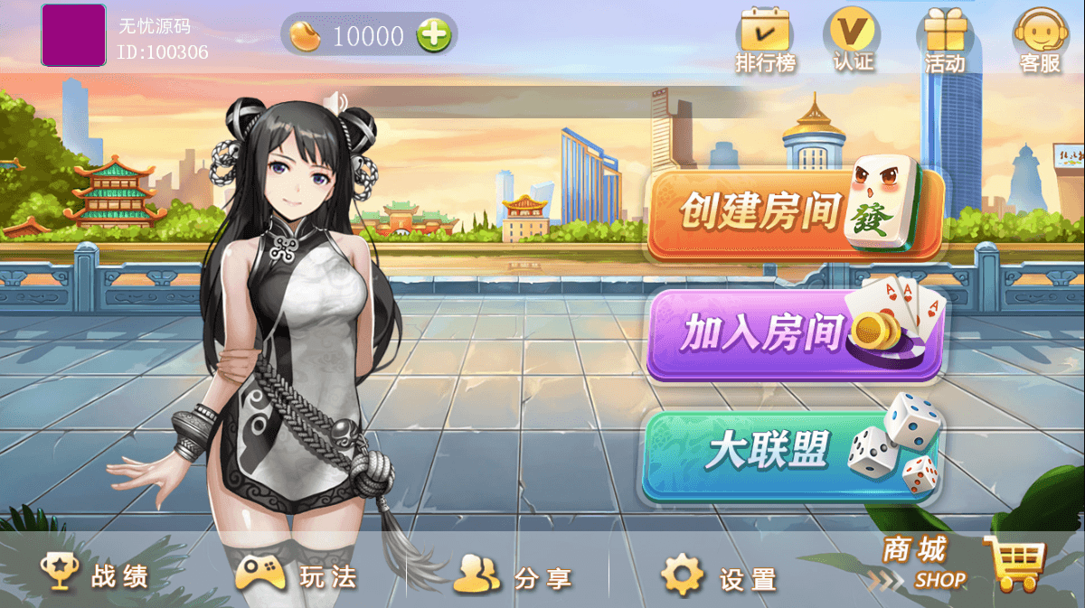 网狐系列广西众游地方玩法+3套UI - 九牛源码网
