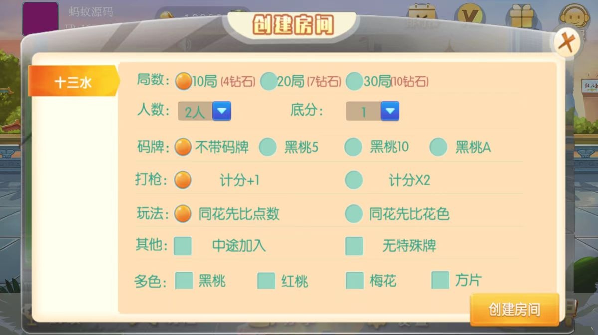 网狐系列广西众游地方玩法+3套UI - 九牛源码网