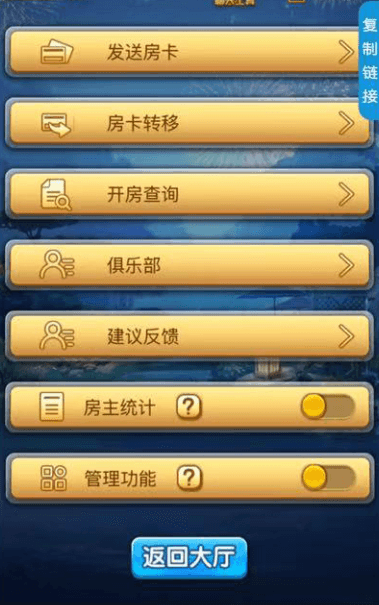【H5亲测】短链接海贝房卡大厅