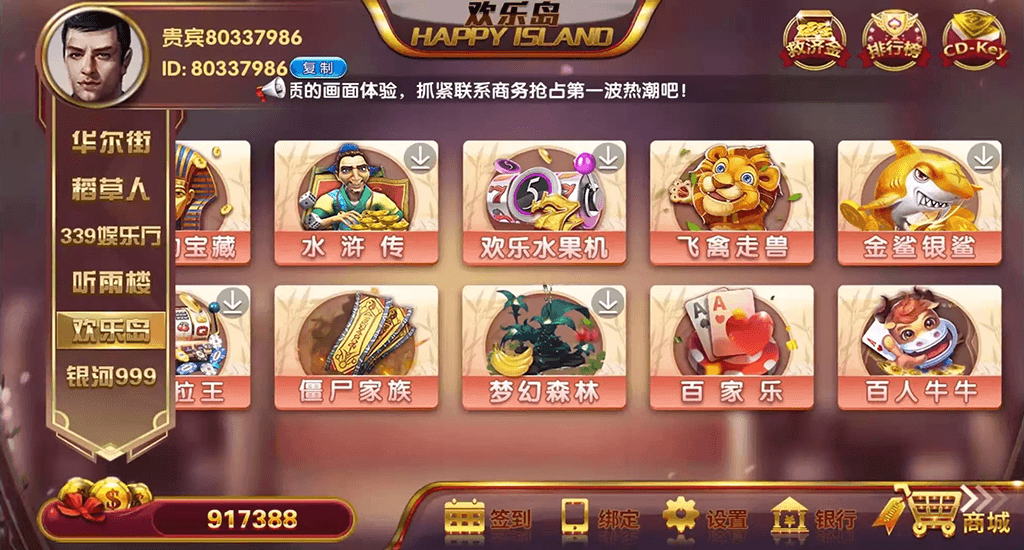 佳游二开华尔街电玩游戏无授权组件 多套UI合集版 24子游戏+三端齐带独立PC端