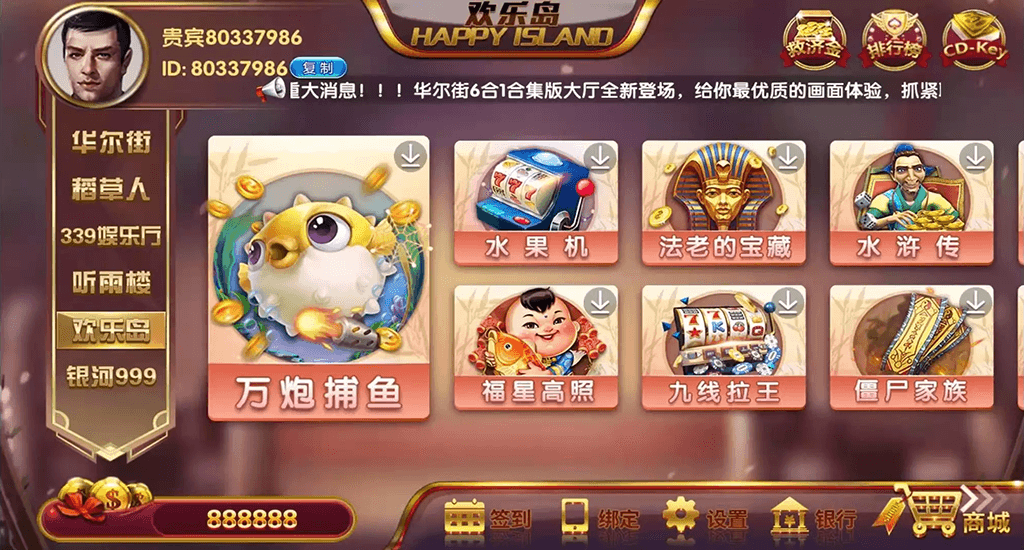 佳游二开华尔街电玩游戏无授权组件 多套UI合集版 24子游戏+三端齐带独立PC端