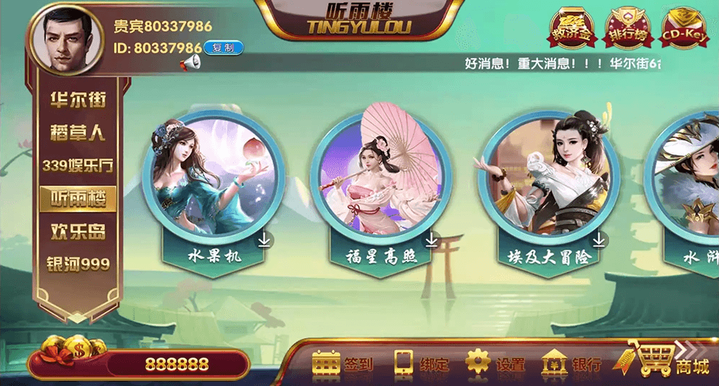 佳游二开华尔街电玩游戏无授权组件 多套UI合集版 24子游戏+三端齐带独立PC端